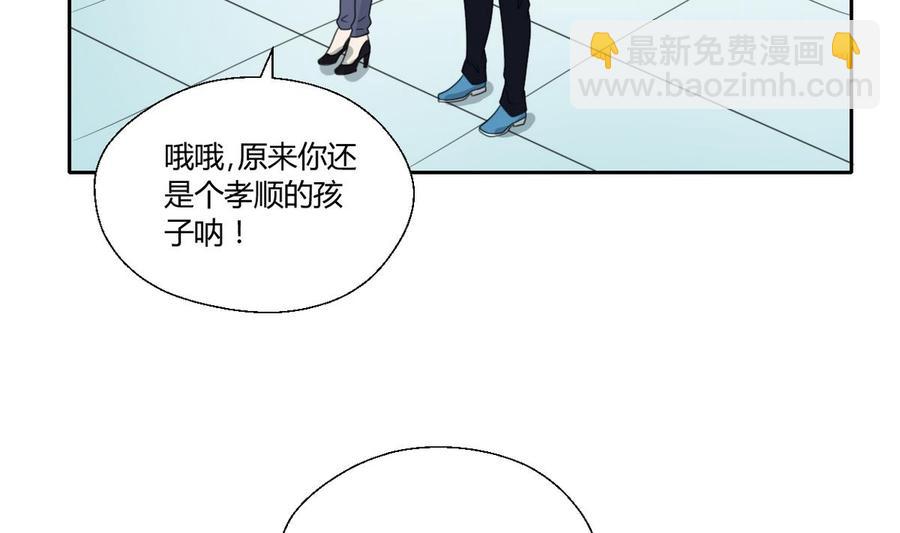 第84话 买房风波  下-第87话