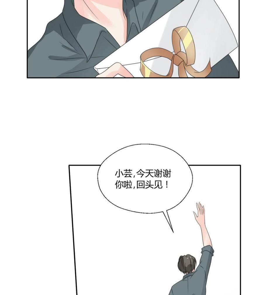 第84话 买房风波  下-第87话