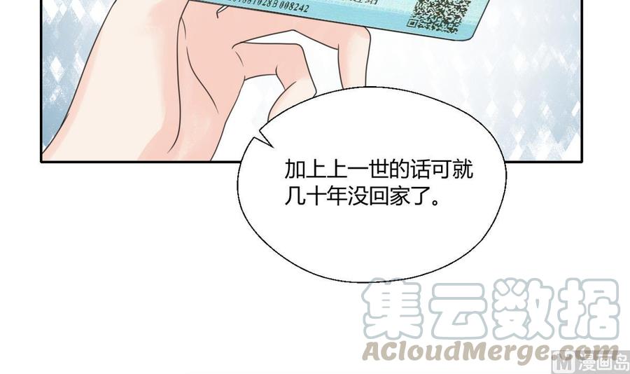 第84话 买房风波  下-第87话
