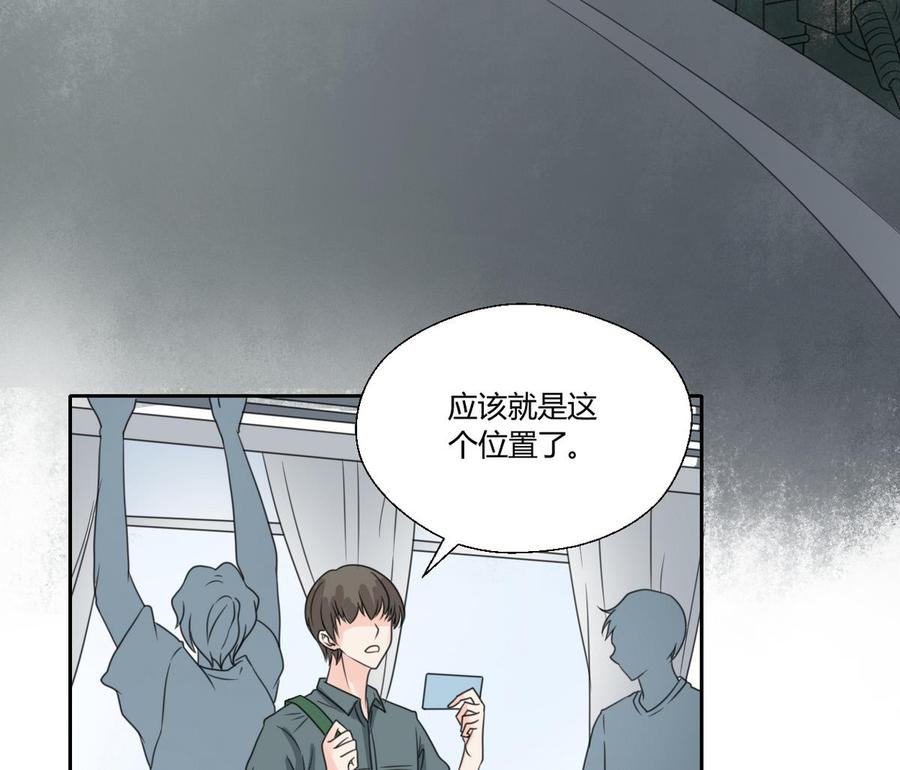 第84话 买房风波  下-第87话
