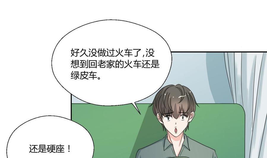 第84话 买房风波  下-第87话