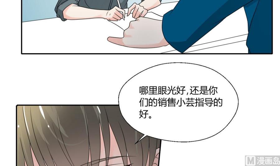 第84话 买房风波  下-第87话