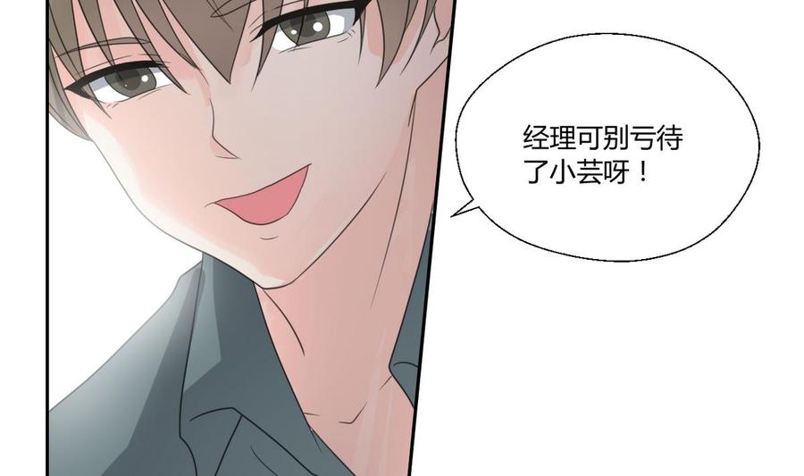 第84话 买房风波  下-第87话
