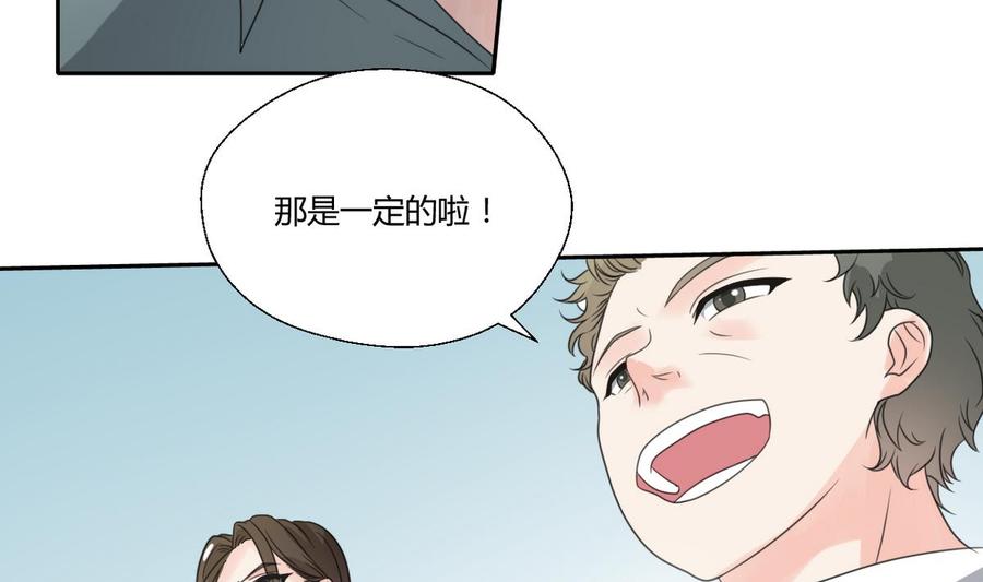 第84话 买房风波  下-第87话