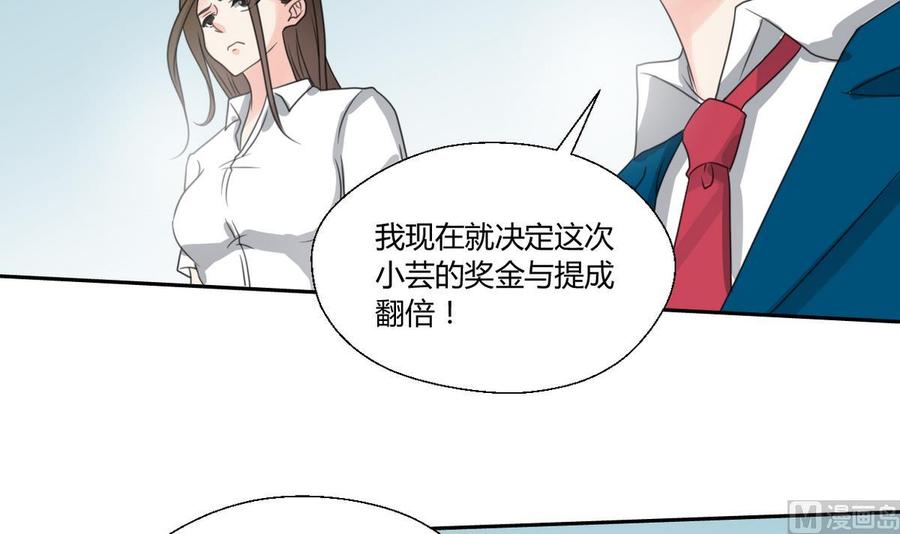 第84话 买房风波  下-第87话