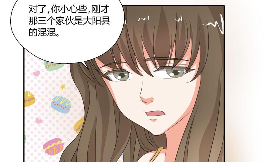 第86话 留下买路财-第89话