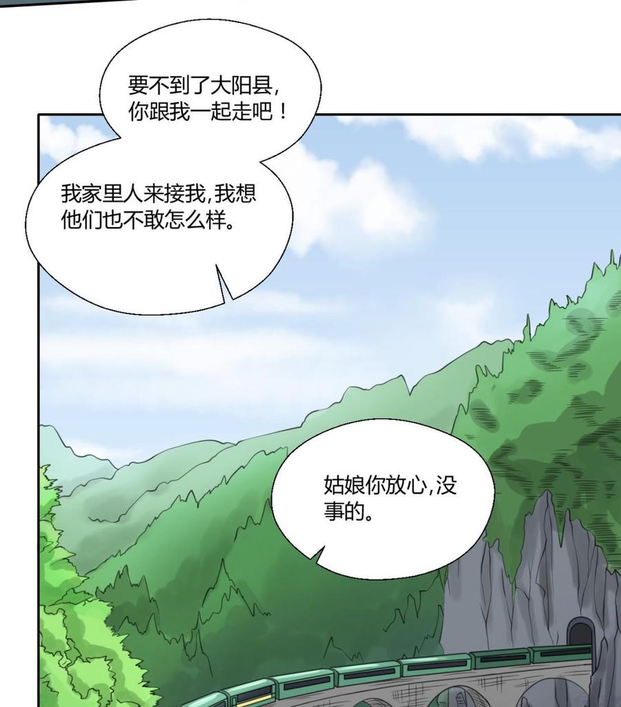 第86话 留下买路财-第89话