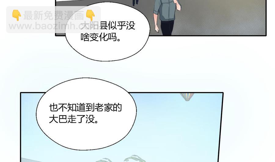 第86话 留下买路财-第89话