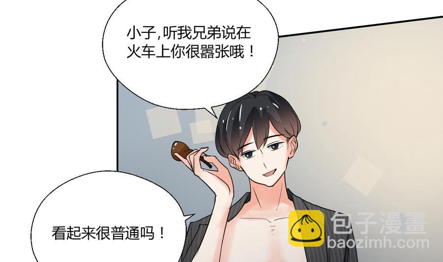 第86话 留下买路财-第89话
