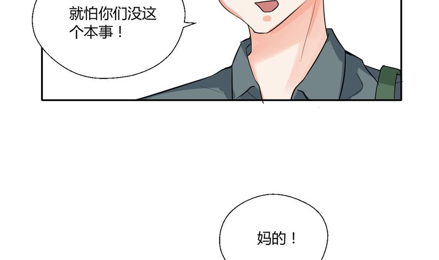 第86话 留下买路财-第89话