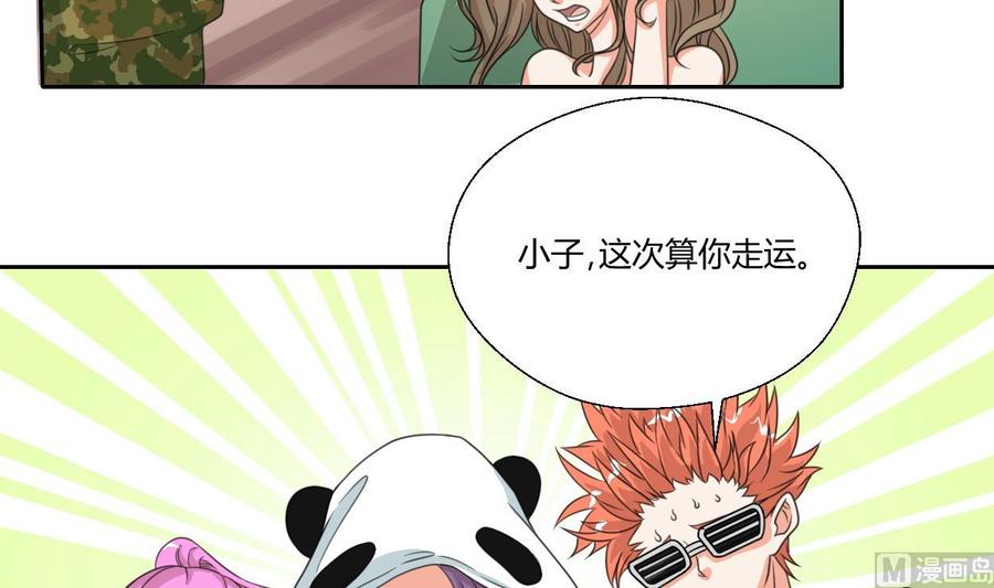 第86话 留下买路财-第89话