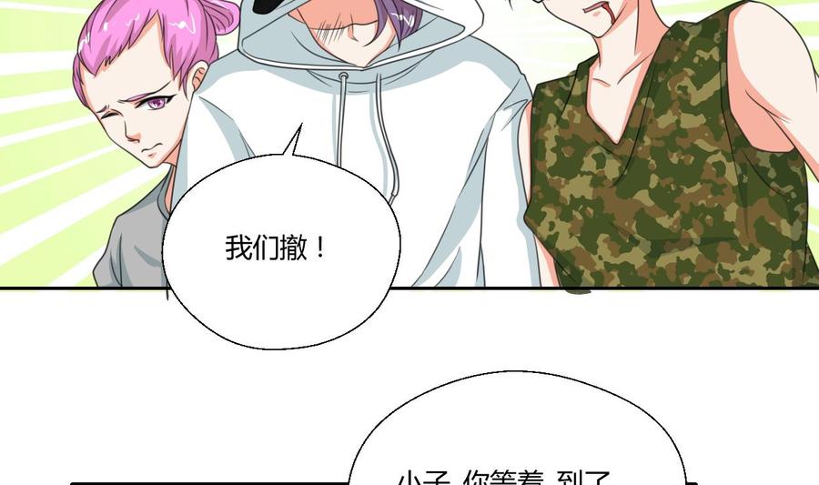 第86话 留下买路财-第89话