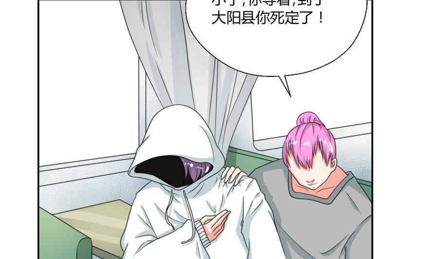 第86话 留下买路财-第89话