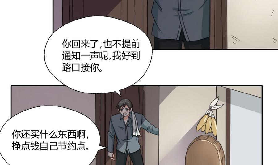 第88话 妈，我回来了-第91话