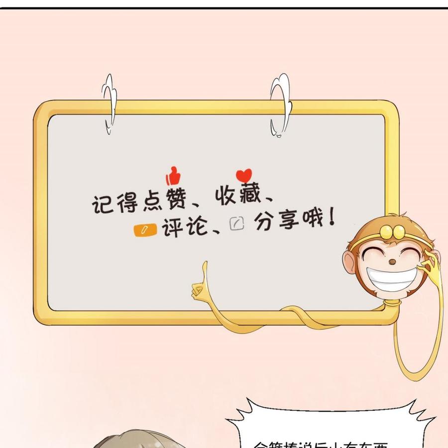 第88话 妈，我回来了-第91话