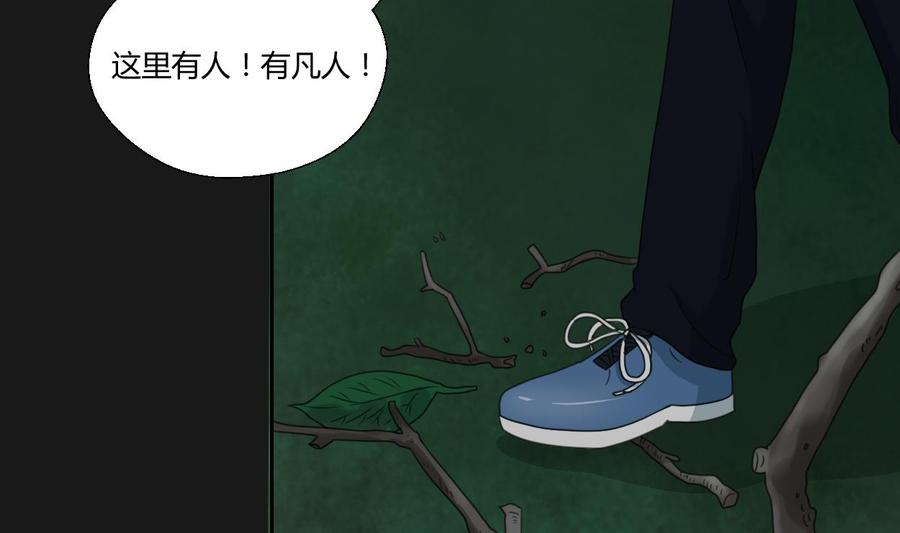 第90话 神秘洞穴-第93话