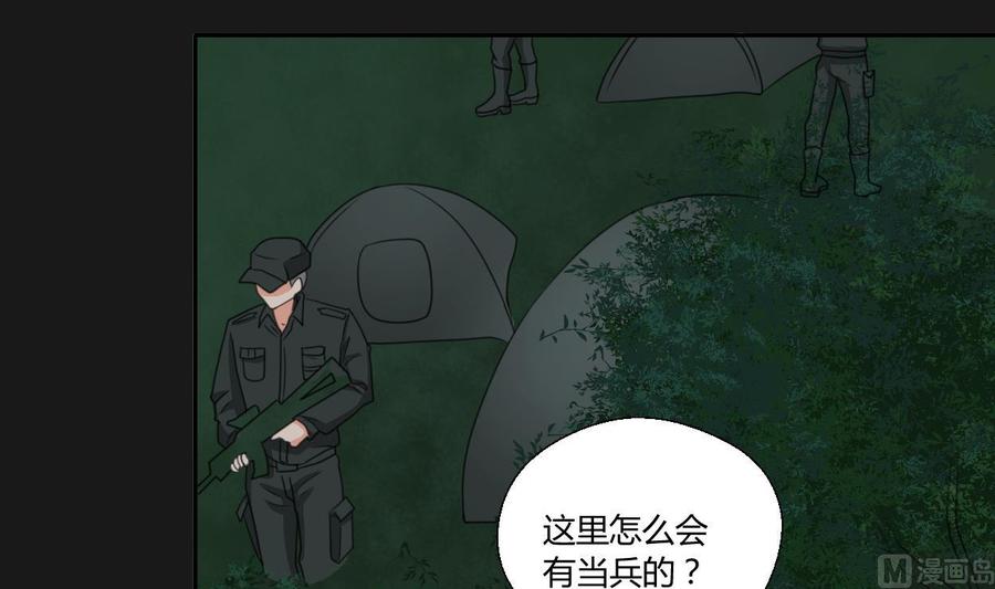 第90话 神秘洞穴-第93话