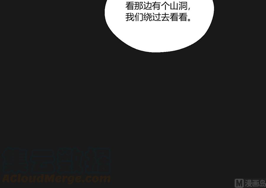 第90话 神秘洞穴-第93话