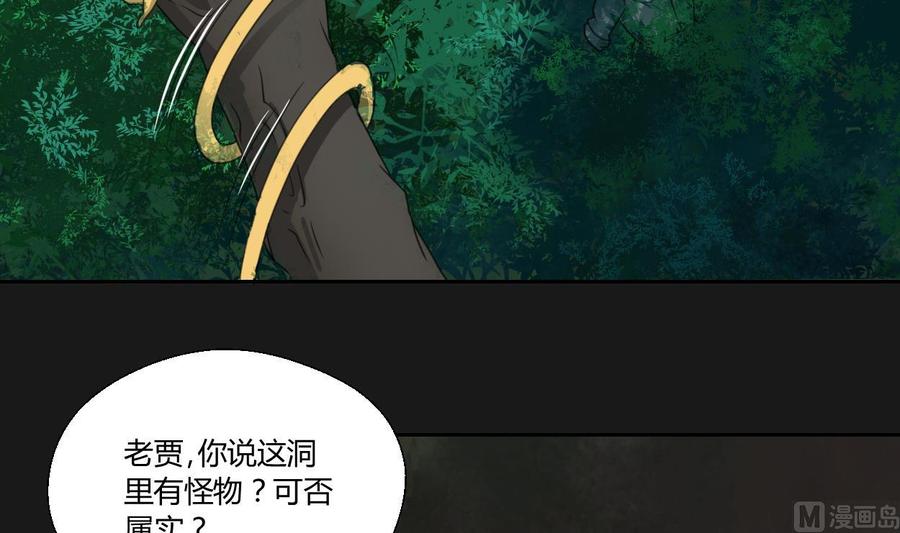 第90话 神秘洞穴-第93话