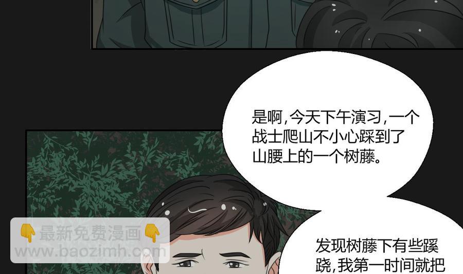 第90话 神秘洞穴-第93话