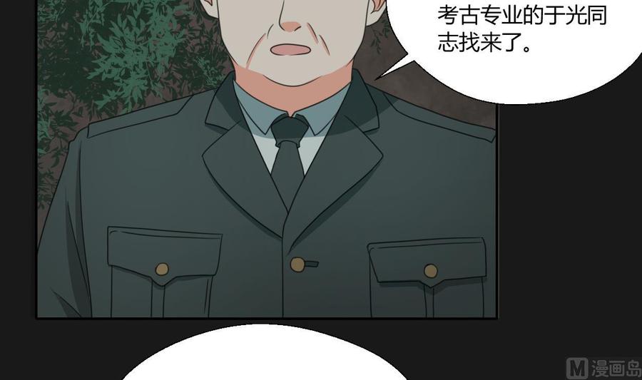 第90话 神秘洞穴-第93话