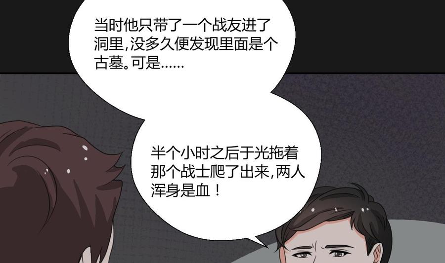 第90话 神秘洞穴-第93话