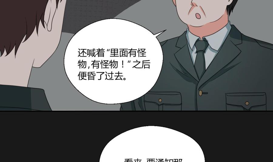 第90话 神秘洞穴-第93话