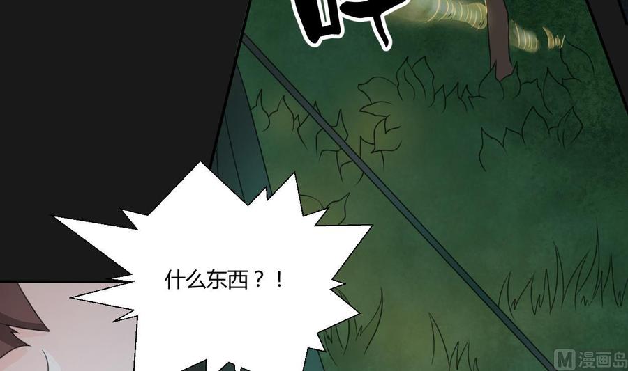 第90话 神秘洞穴-第93话