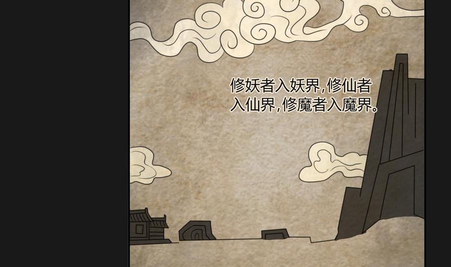第90话 神秘洞穴-第93话