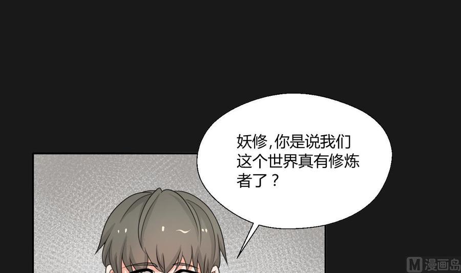 第90话 神秘洞穴-第93话