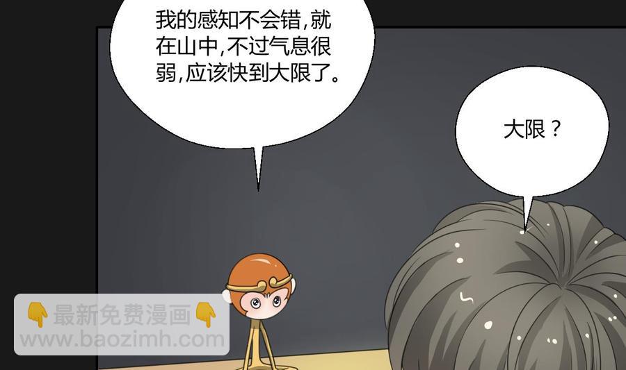 第90话 神秘洞穴-第93话
