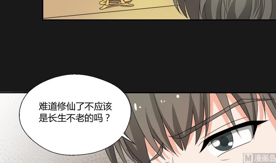 第90话 神秘洞穴-第93话