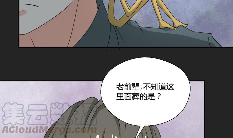 第92话 魔修-第95话