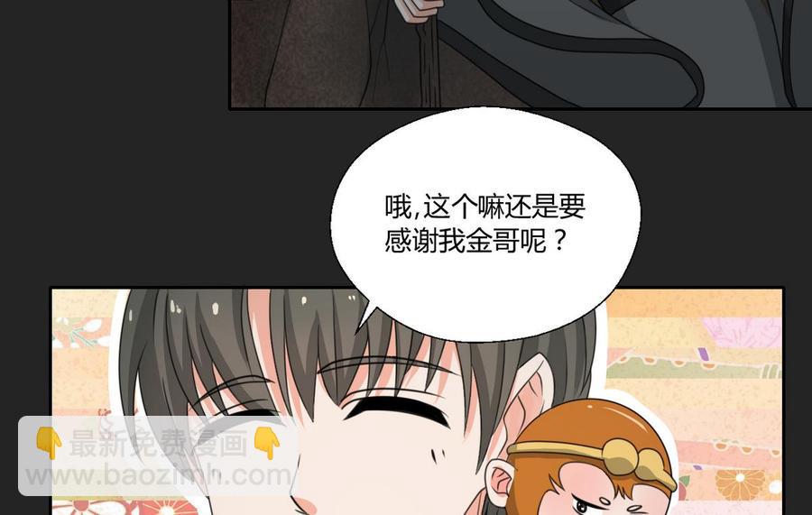 第92话 魔修-第95话