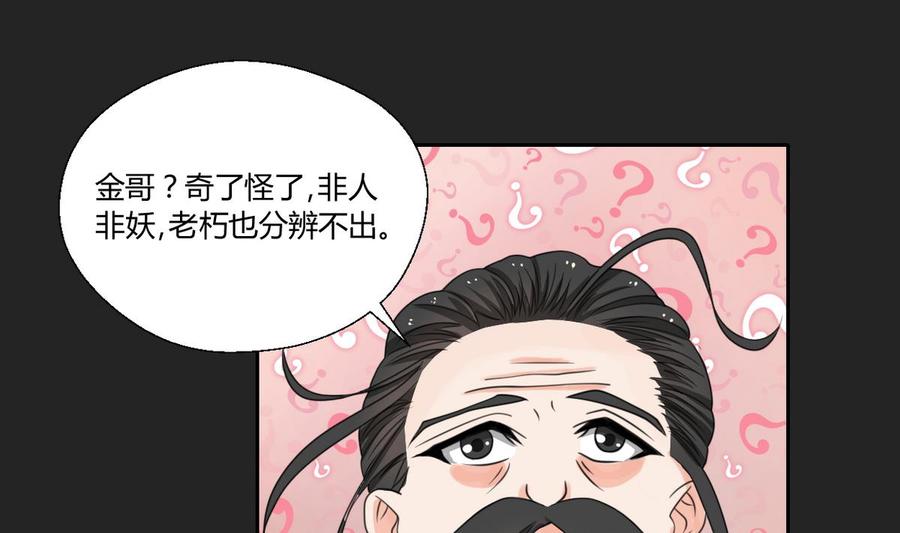 第92话 魔修-第95话