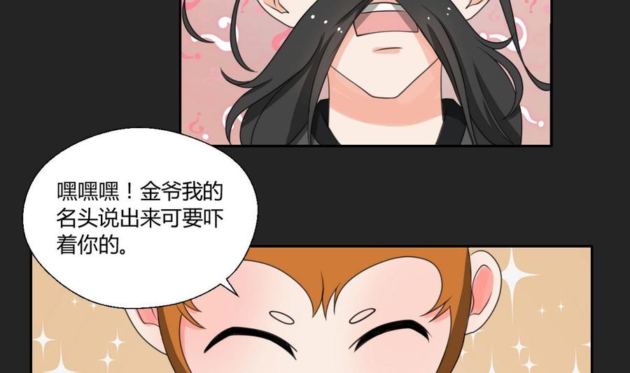 第92话 魔修-第95话