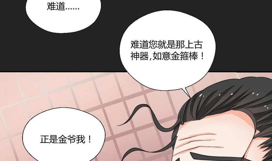 第92话 魔修-第95话