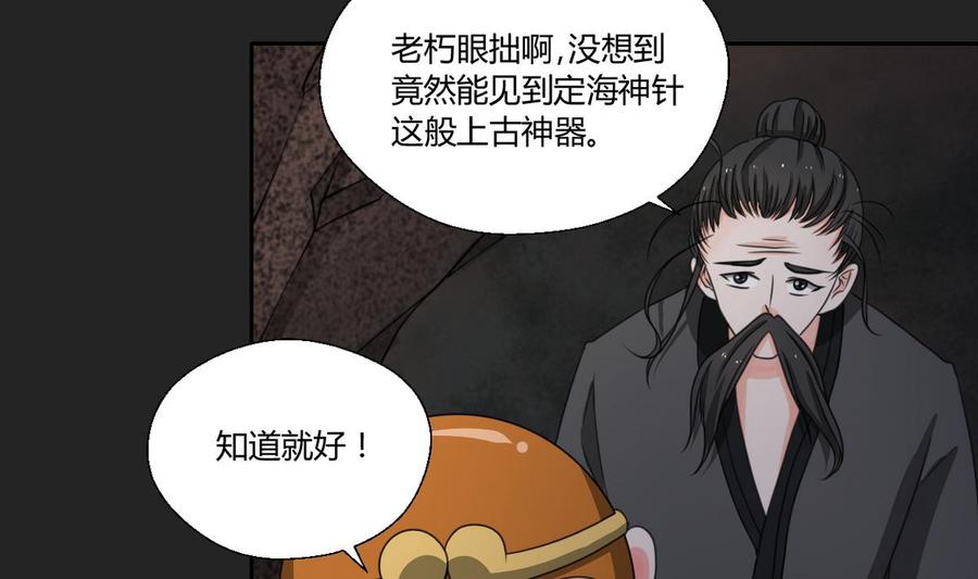 第92话 魔修-第95话