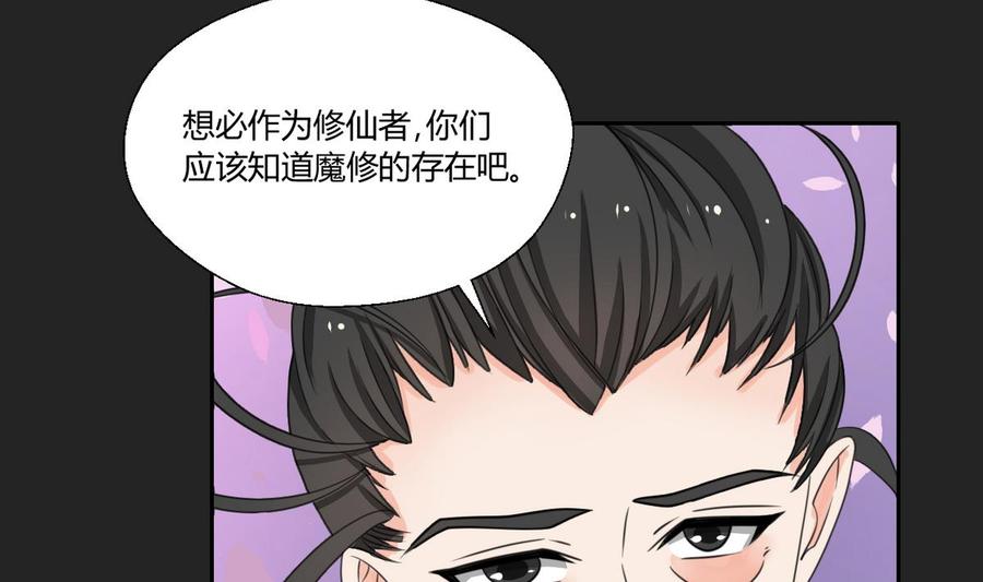 第92话 魔修-第95话
