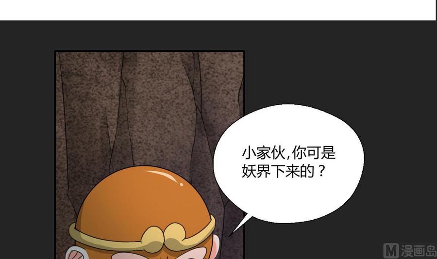 第92话 魔修-第95话