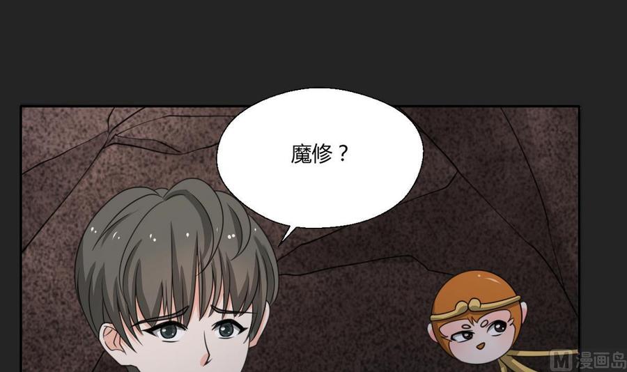 第92话 魔修-第95话