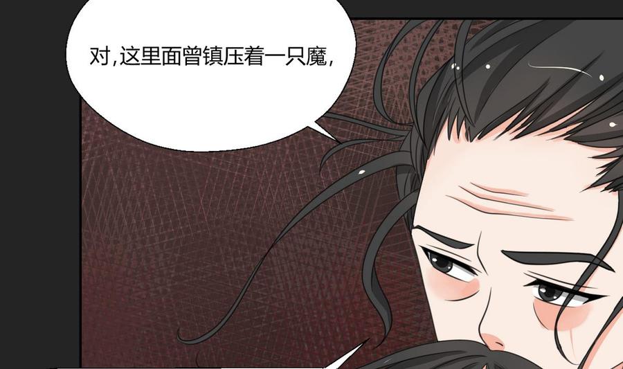 第92话 魔修-第95话