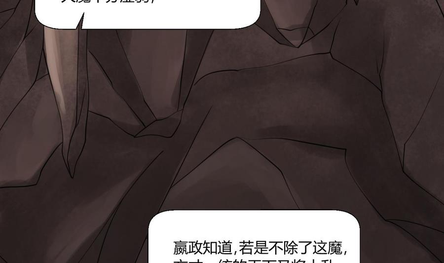 第92话 魔修-第95话