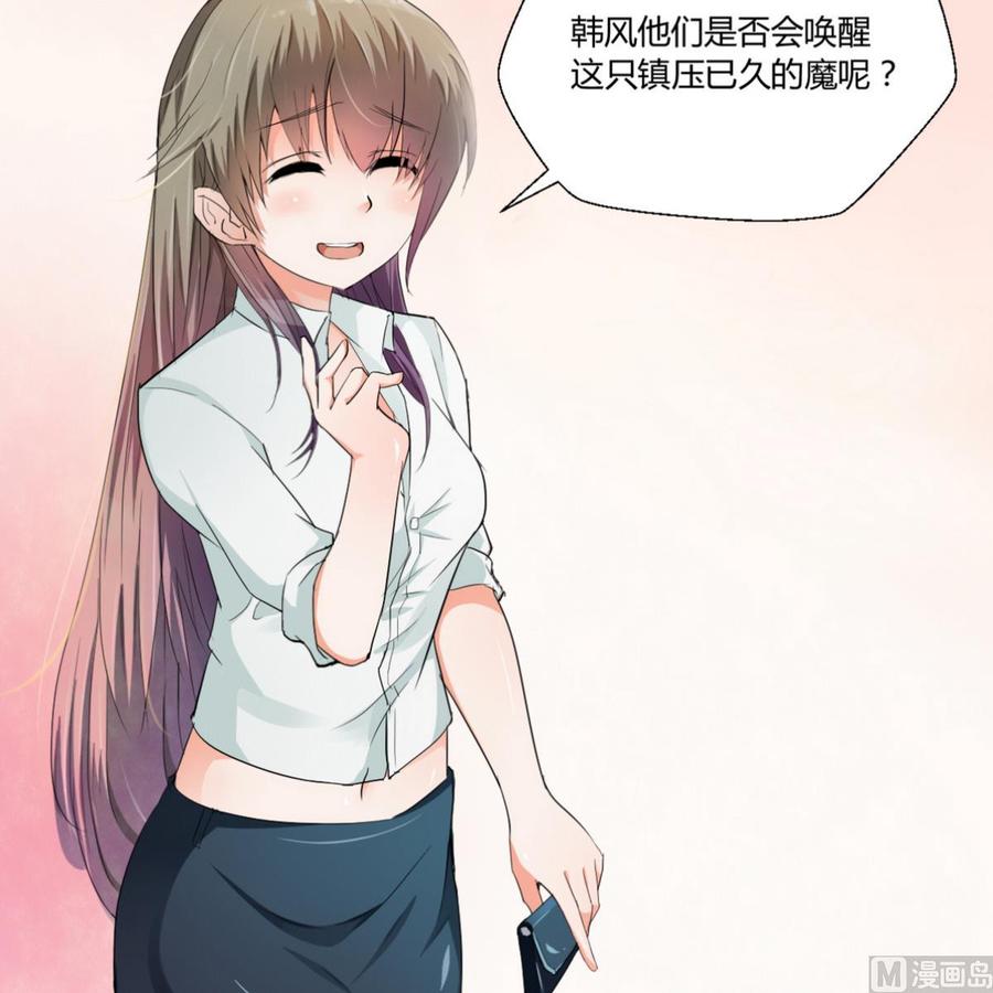 第92话 魔修-第95话