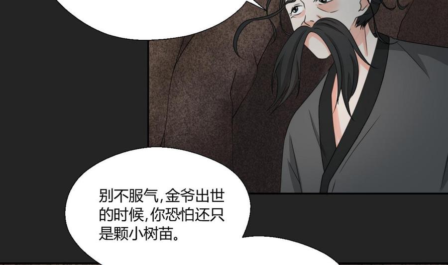 第92话 魔修-第95话