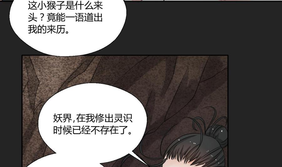 第92话 魔修-第95话