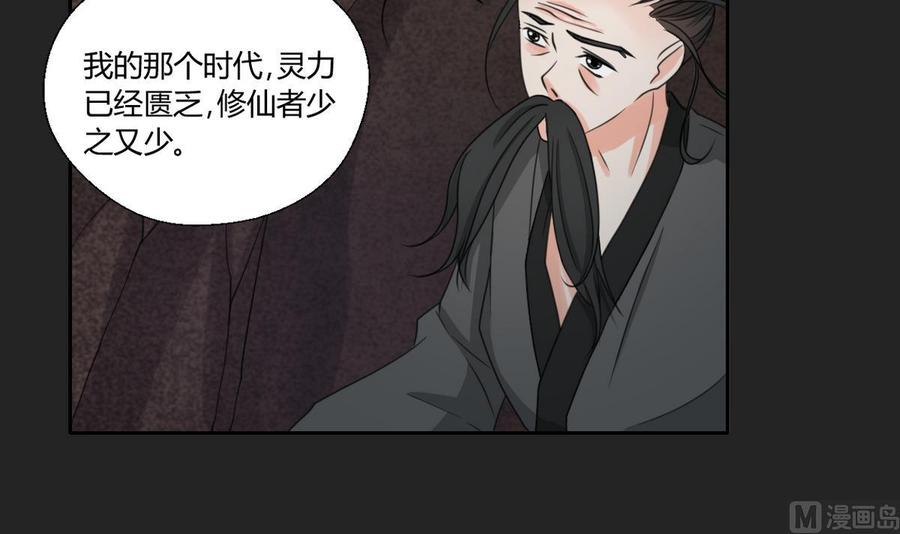 第92话 魔修-第95话