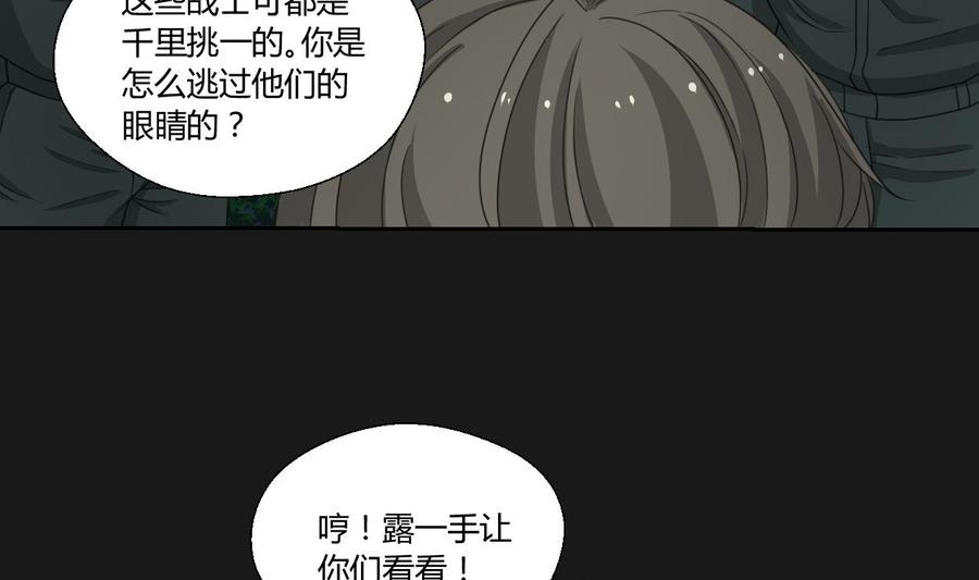 第94话 展露实力-第97话