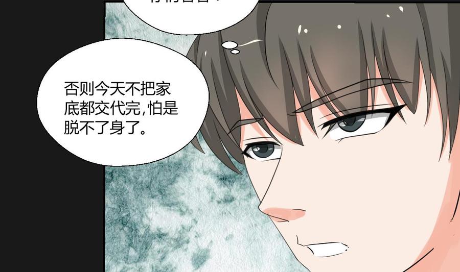 第94话 展露实力-第97话