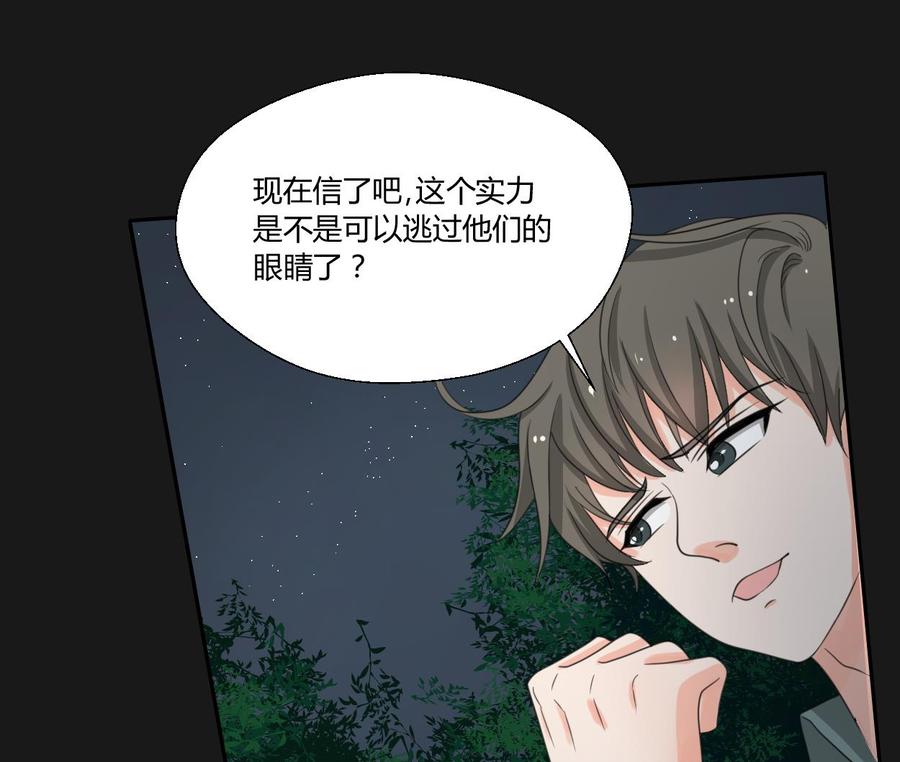 第94话 展露实力-第97话